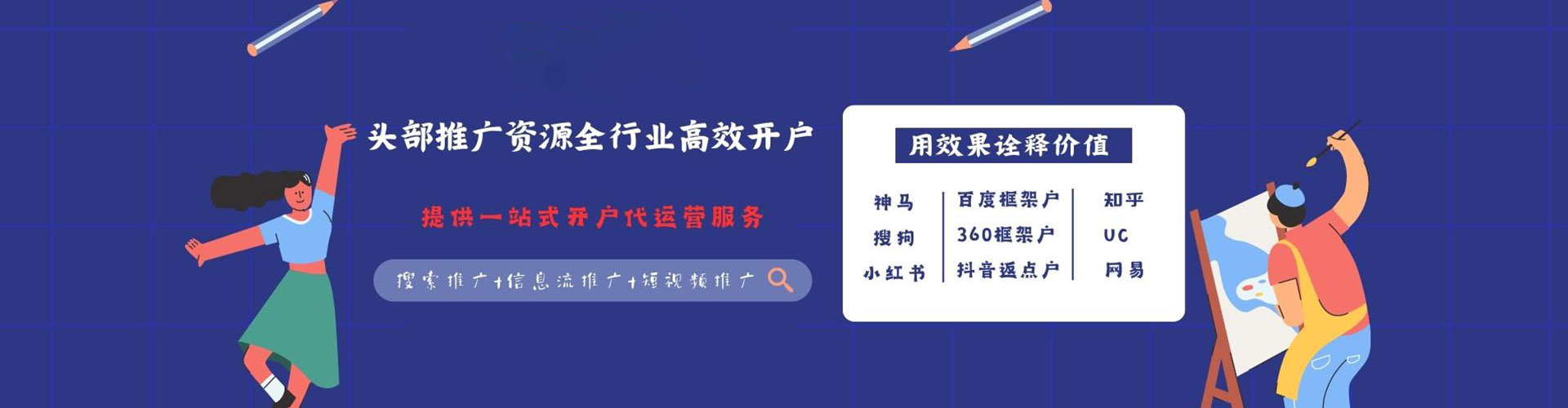 咸阳竞价代运营